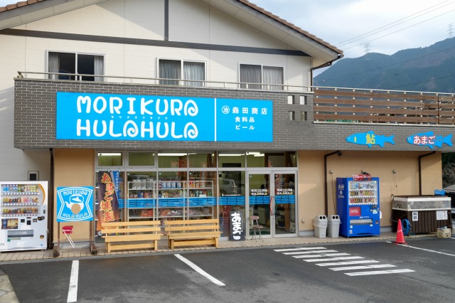 森田商店店舗