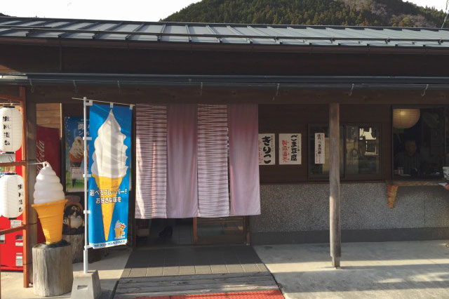 名水ごまどうふ　小屋商店店舗