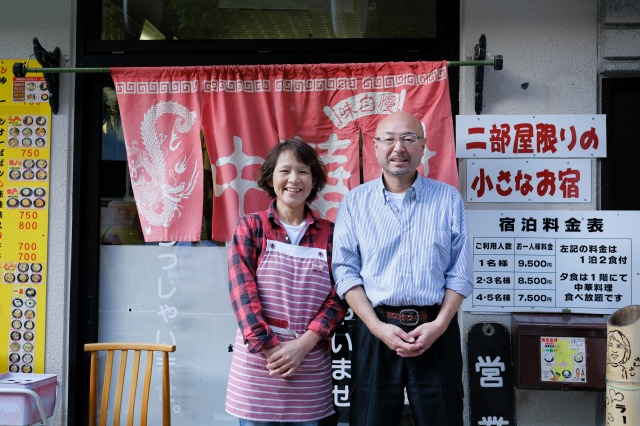 プチホテル shobu ＆ 中華料理 彰武スタッフ