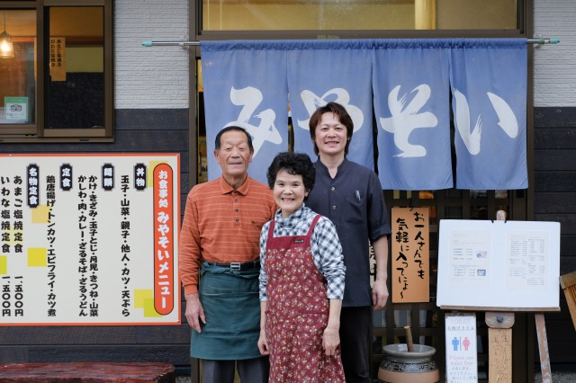 お食事処 みやそいスタッフ